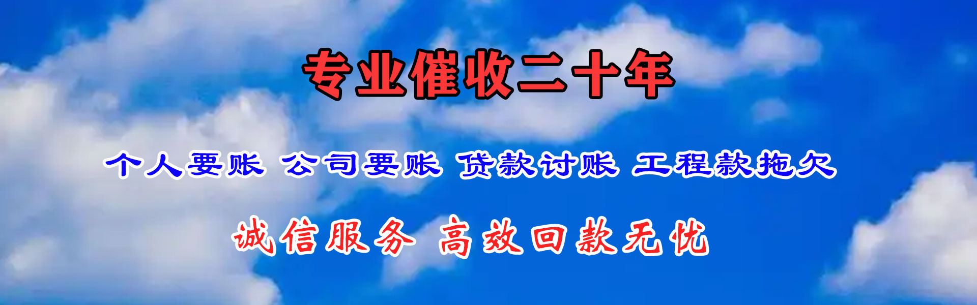 枣庄讨债公司