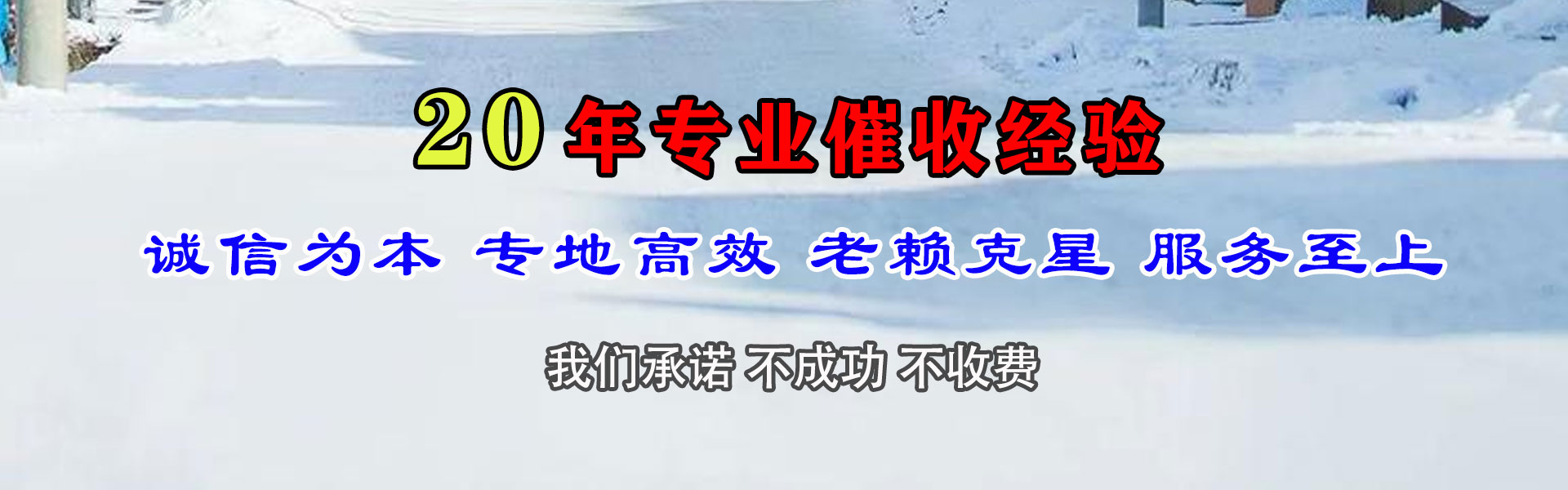 枣庄讨债公司